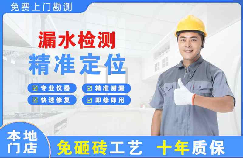 英德漏水检测精准定位
